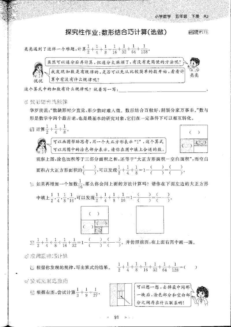 五年级数学下册人教版26春《53天天练》_26春人教版数学1-6年级下册《53天天练》_五年级数学下册人教版26春《53天天练》