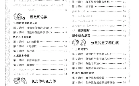 五年级数学下册人教版26春《53天天练》_26春人教版数学1-6年级下册《53天天练》_五年级数学下册人教版26春《53天天练》