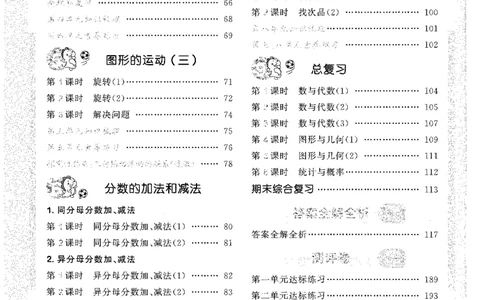 五年级数学下册人教版26春《53天天练》_26春人教版数学1-6年级下册《53天天练》_五年级数学下册人教版26春《53天天练》
