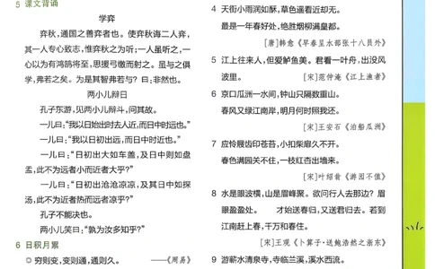 六下期末知识挂图26春教材帮_2026春小学教辅大合集_5-26春《天星教育》系列_26春完整版《教材帮》语文1-6下_26春六下人教版语文《教材帮》