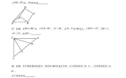 九年级第23章旋转章节测试练习卷（学生版）_人教版数学九年级上册_版本二_九年级数学上册（人教版）_常见题型通关讲解练-V3_2025版