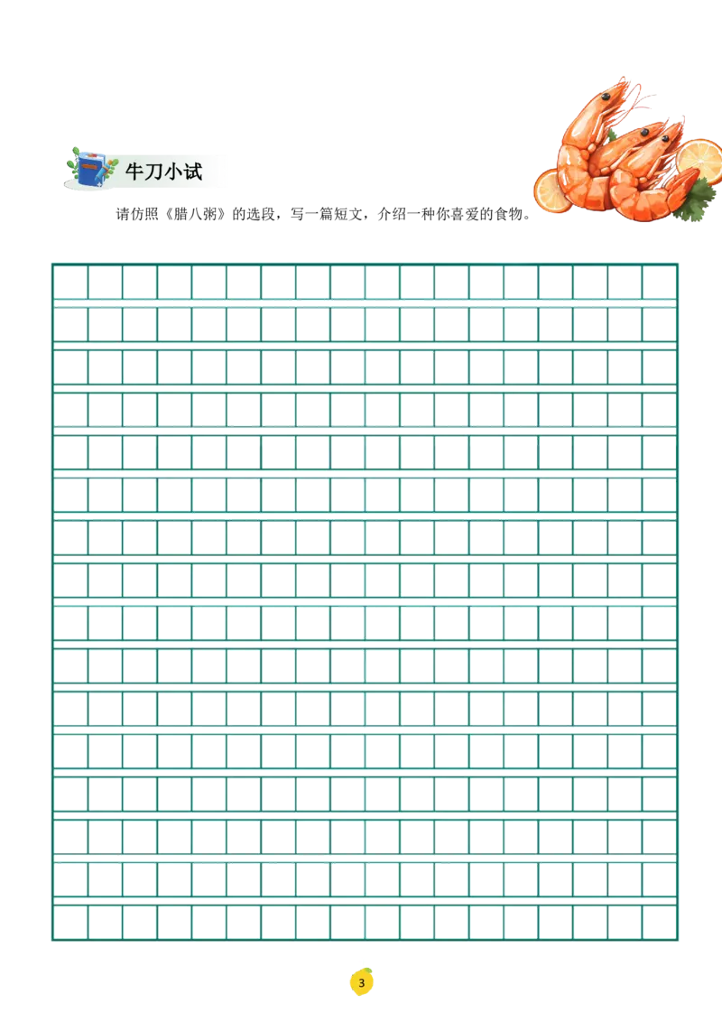 六年级下册课文仿写小练笔_2026春小学教辅大合集_1-26春语文类教辅系列_课文仿写小练笔26年下册