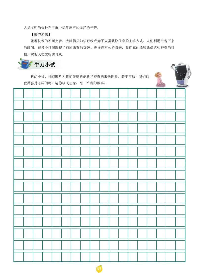 六年级下册课文仿写小练笔_2026春小学教辅大合集_1-26春语文类教辅系列_课文仿写小练笔26年下册