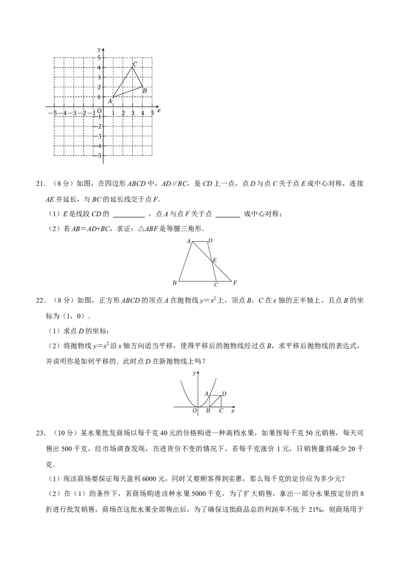 九年级数学上学期期中模拟卷（人教版第21-24章，高效培优&middot;强化卷）（考试版A4）_人教版数学九年级上册_版本二_九年级数学上册（人教版）_同步讲义-U18_2026版