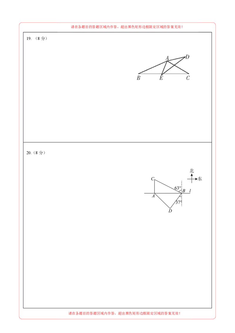 九年级数学上学期期末模拟卷02（人教版）（答题卡）A4版_人教版数学九年级上册_版本二_九年级数学上册（人教版）_期中期末