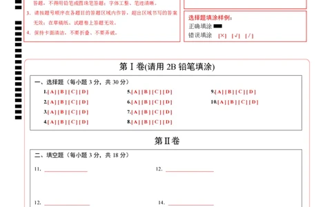 九年级数学上学期期末模拟卷02（人教版）（答题卡）A4版_人教版数学九年级上册_版本二_九年级数学上册（人教版）_期中期末