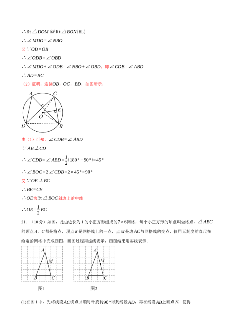九年级数学上学期期中模拟卷01（全解全析）（人教版）_人教版数学九年级上册_版本二_九年级数学上册（人教版）_期中期末_九年级数学上学期期中模拟卷01（人教版九上第21章~第24章）