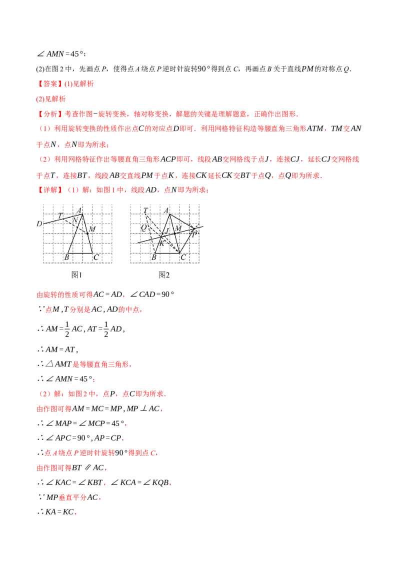 九年级数学上学期期中模拟卷01（全解全析）（人教版）_人教版数学九年级上册_版本二_九年级数学上册（人教版）_期中期末_九年级数学上学期期中模拟卷01（人教版九上第21章~第24章）