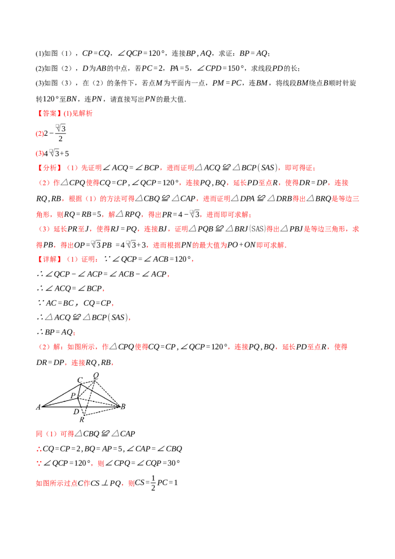 九年级数学上学期期中模拟卷01（全解全析）（人教版）_人教版数学九年级上册_版本二_九年级数学上册（人教版）_期中期末_九年级数学上学期期中模拟卷01（人教版九上第21章~第24章）