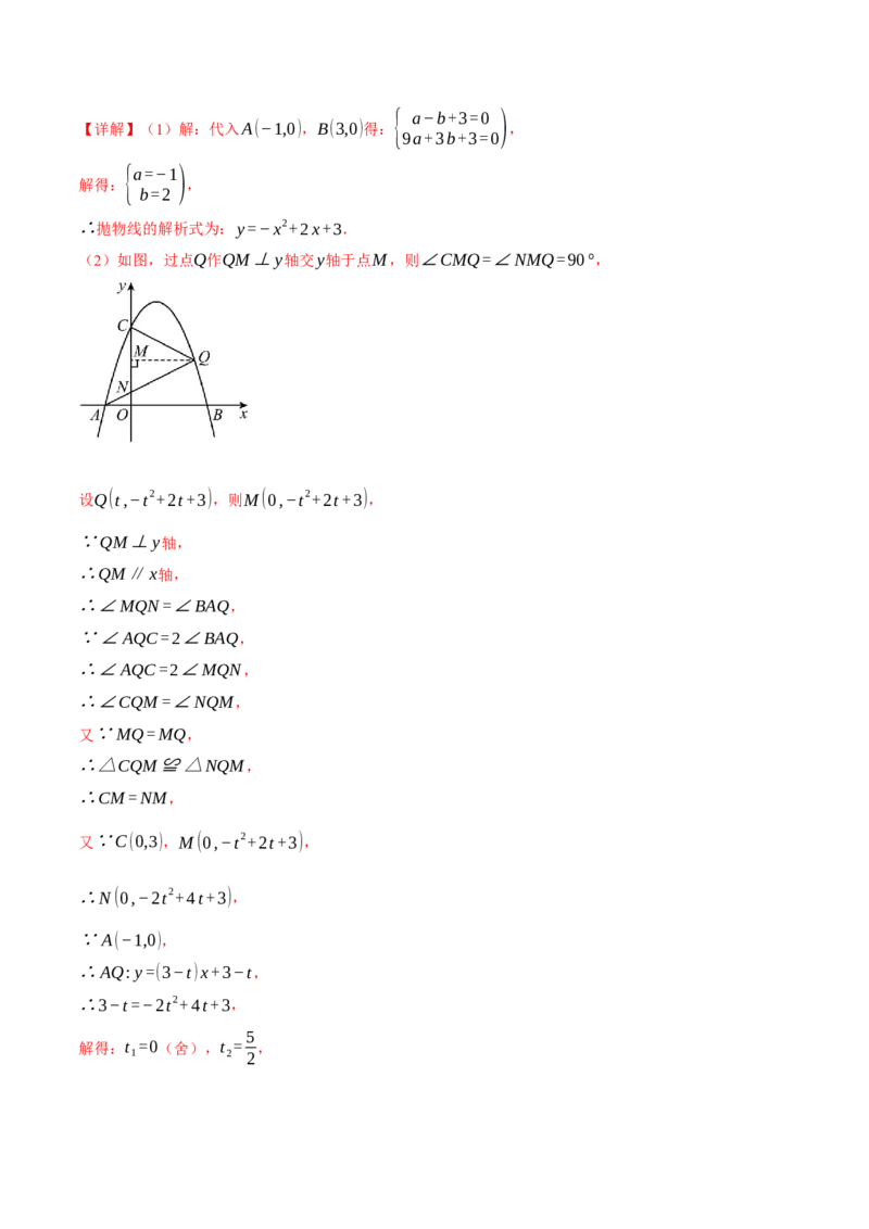 九年级数学上学期期中模拟卷01（全解全析）（人教版）_人教版数学九年级上册_版本二_九年级数学上册（人教版）_期中期末_九年级数学上学期期中模拟卷01（人教版九上第21章~第24章）