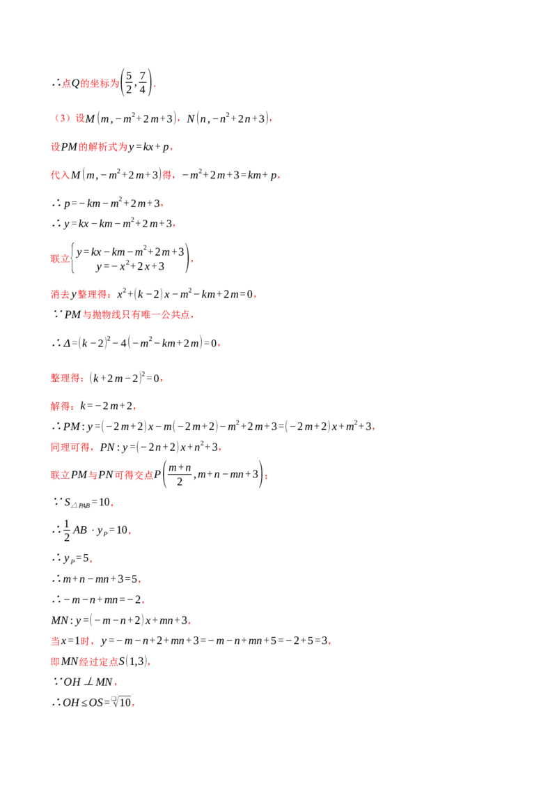 九年级数学上学期期中模拟卷01（全解全析）（人教版）_人教版数学九年级上册_版本二_九年级数学上册（人教版）_期中期末_九年级数学上学期期中模拟卷01（人教版九上第21章~第24章）