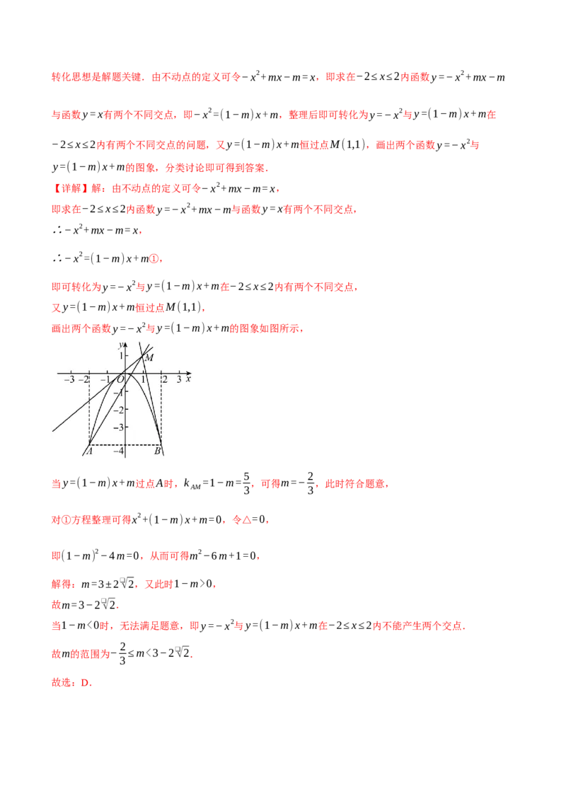 九年级数学上学期期中模拟卷01（全解全析）（人教版）_人教版数学九年级上册_版本二_九年级数学上册（人教版）_期中期末_九年级数学上学期期中模拟卷01（人教版九上第21章~第24章）