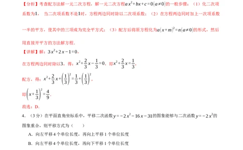 九年级数学上学期期中模拟卷01（全解全析）（人教版）_人教版数学九年级上册_版本二_九年级数学上册（人教版）_期中期末_九年级数学上学期期中模拟卷01（人教版九上第21章~第24章）