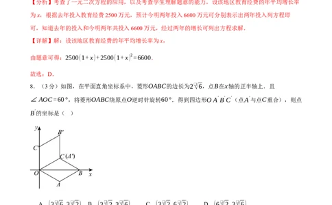 九年级数学上学期期中模拟卷01（全解全析）（人教版）_人教版数学九年级上册_版本二_九年级数学上册（人教版）_期中期末_九年级数学上学期期中模拟卷01（人教版九上第21章~第24章）