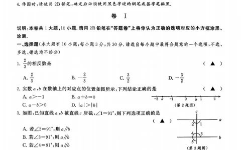 数学卷-2604浙共体仿真冲刺卷四_中考押题2026《中考押题》系列（9科全套实时更新中）_浙江2026版中考《浙江一模二模》多地区全套（浙江）_2604浙共体仿真冲刺卷四