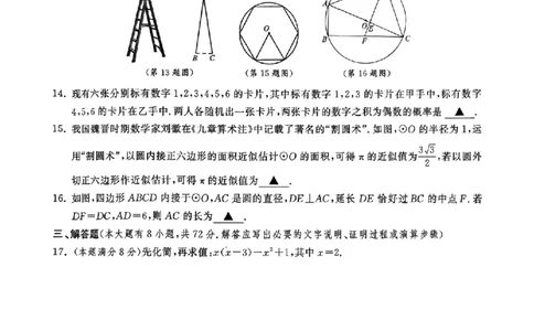 数学卷-2604浙共体仿真冲刺卷四_中考押题2026《中考押题》系列（9科全套实时更新中）_浙江2026版中考《浙江一模二模》多地区全套（浙江）_2604浙共体仿真冲刺卷四