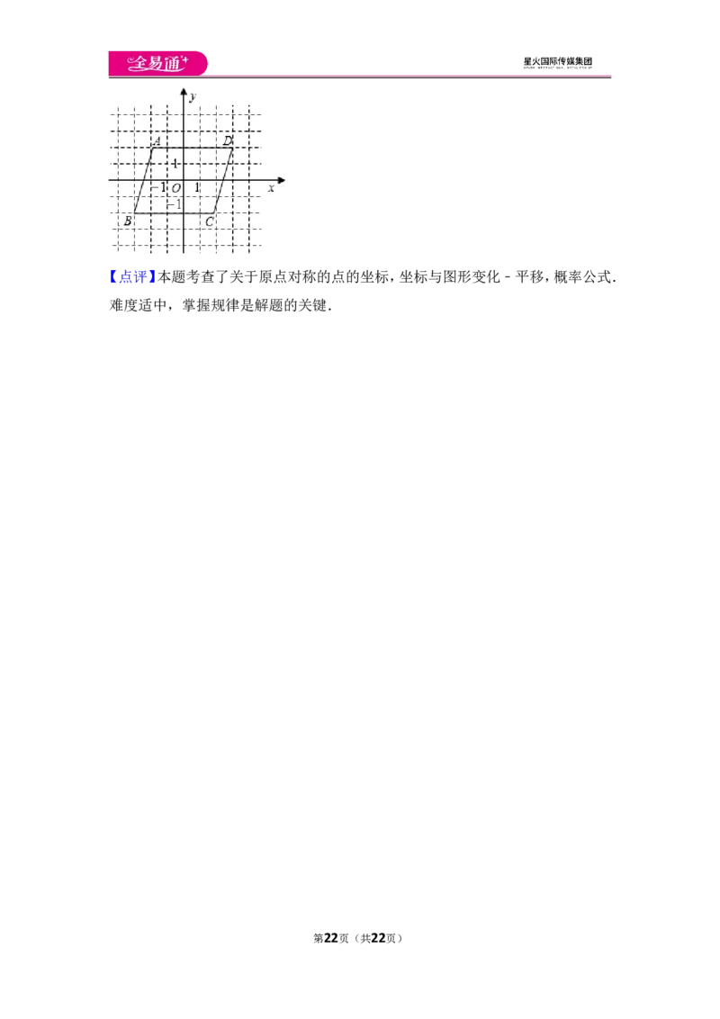 人教版第23章旋转测试卷（2）_人教版数学九年级上册_版本一_人教版数学九年级上册（RJ）--4单元测试卷_人教版数学九年级上册（RJ）--4单元测试卷