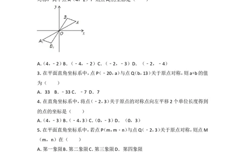 人教版第23章旋转测试卷（2）_人教版数学九年级上册_版本一_人教版数学九年级上册（RJ）--4单元测试卷_人教版数学九年级上册（RJ）--4单元测试卷