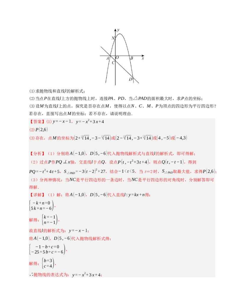 九年级数学上学期第一次月考模拟卷（人教版）教师版_人教版数学九年级上册_版本二_九年级数学上册（人教版）_重难点题型高分突破-U207_2025版