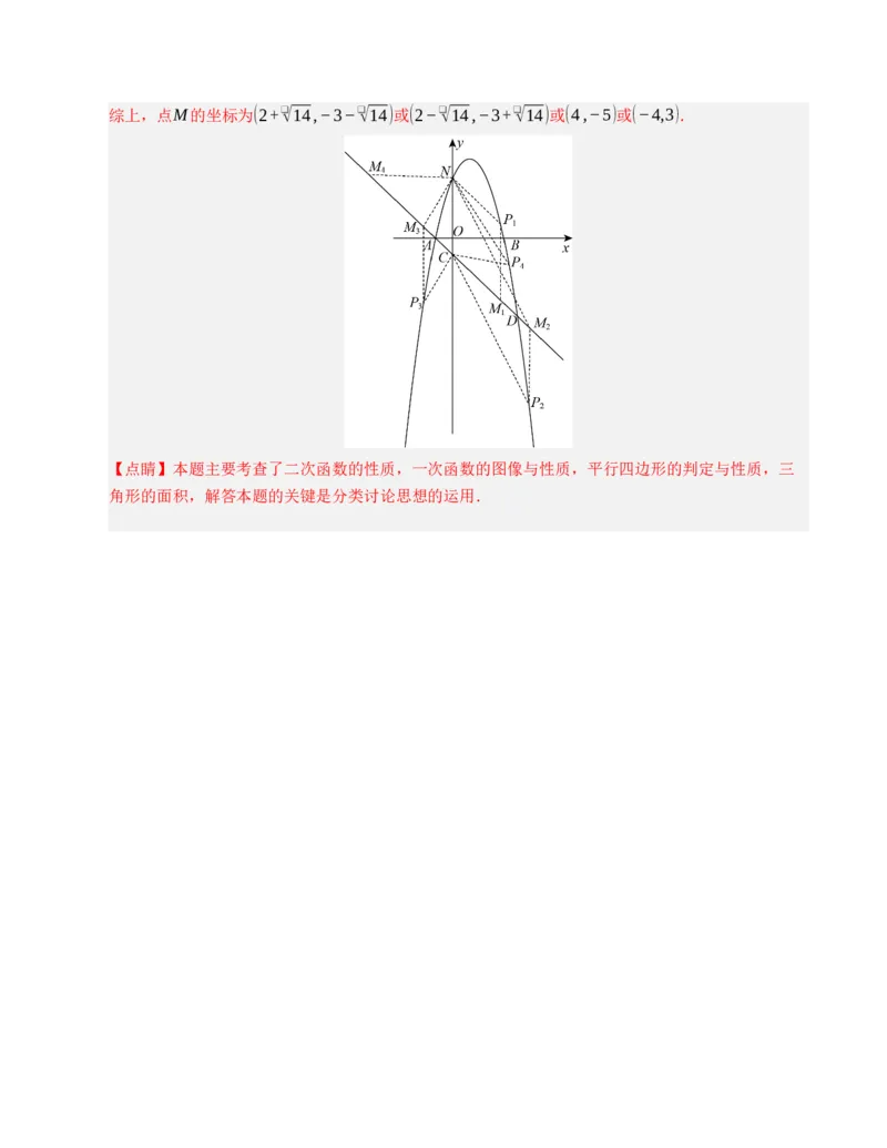 九年级数学上学期第一次月考模拟卷（人教版）教师版_人教版数学九年级上册_版本二_九年级数学上册（人教版）_重难点题型高分突破-U207_2025版