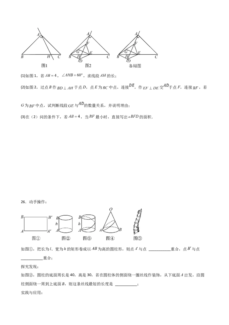 九年级第24章圆章节测试练习卷（学生版）_人教版数学九年级上册_版本二_九年级数学上册（人教版）_常见题型通关讲解练-V3_2025版