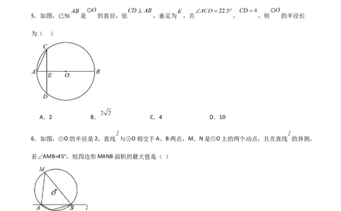 九年级第24章圆章节测试练习卷（学生版）_人教版数学九年级上册_版本二_九年级数学上册（人教版）_常见题型通关讲解练-V3_2025版