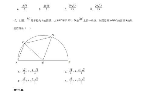 九年级第24章圆章节测试练习卷（学生版）_人教版数学九年级上册_版本二_九年级数学上册（人教版）_常见题型通关讲解练-V3_2025版