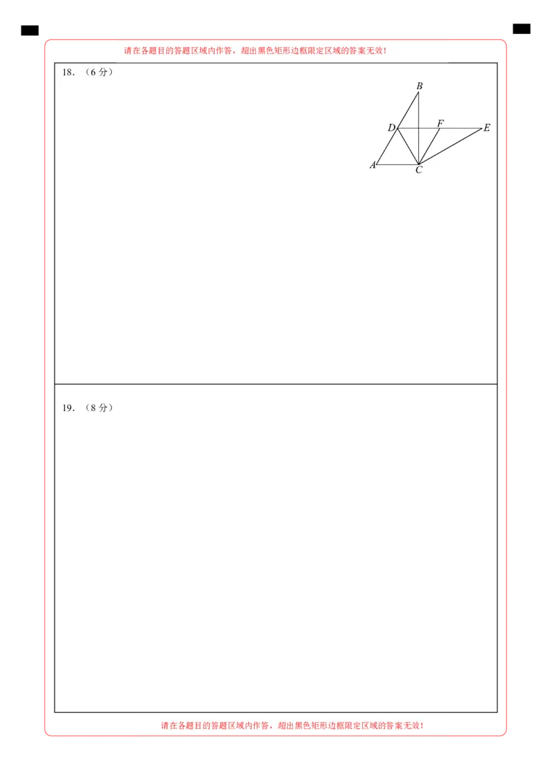 九年级数学上学期期中模拟卷01（人教版）（答题卡）A4版_人教版数学九年级上册_版本二_九年级数学上册（人教版）_期中期末_九年级数学上学期期中模拟卷01（人教版九上第21章~第24章）