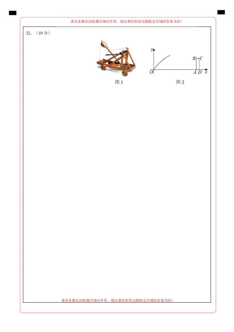 九年级数学上学期期中模拟卷01（人教版）（答题卡）A4版_人教版数学九年级上册_版本二_九年级数学上册（人教版）_期中期末_九年级数学上学期期中模拟卷01（人教版九上第21章~第24章）