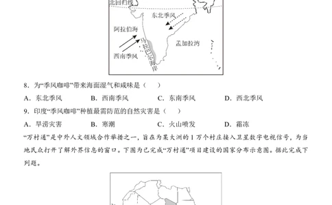 地理(湖南卷)_中考押题2026《中考押题》系列（9科全套实时更新中）_2026版中考《考前押测卷》地区版（地生）_2026《地理中考&bull;考前预测卷》地区版