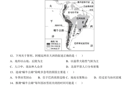 地理(湖南卷)_中考押题2026《中考押题》系列（9科全套实时更新中）_2026版中考《考前押测卷》地区版（地生）_2026《地理中考&bull;考前预测卷》地区版