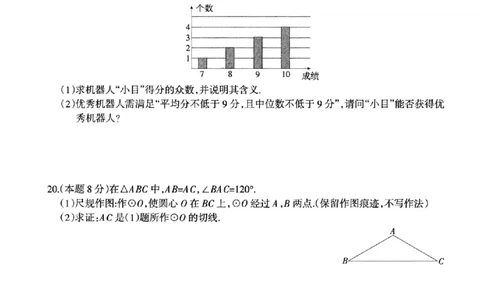 数学卷-2604浙江省中招仿真模拟卷（二）_中考押题2026《中考押题》系列（9科全套实时更新中）_浙江2026版中考《浙江一模二模》多地区全套（浙江）_2604浙江省中招仿真模拟卷二