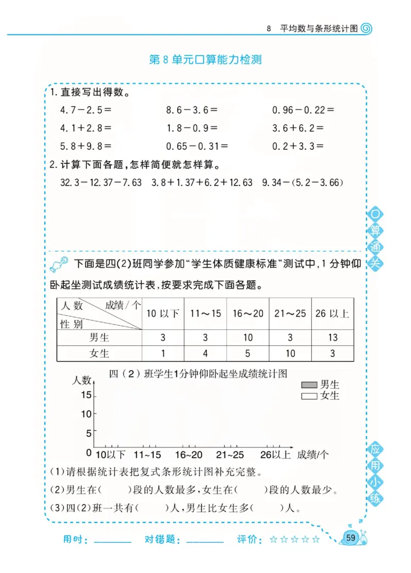 人教版数学4年级下册黄冈口算天天练_2026春人教数学《黄冈口算天天练》