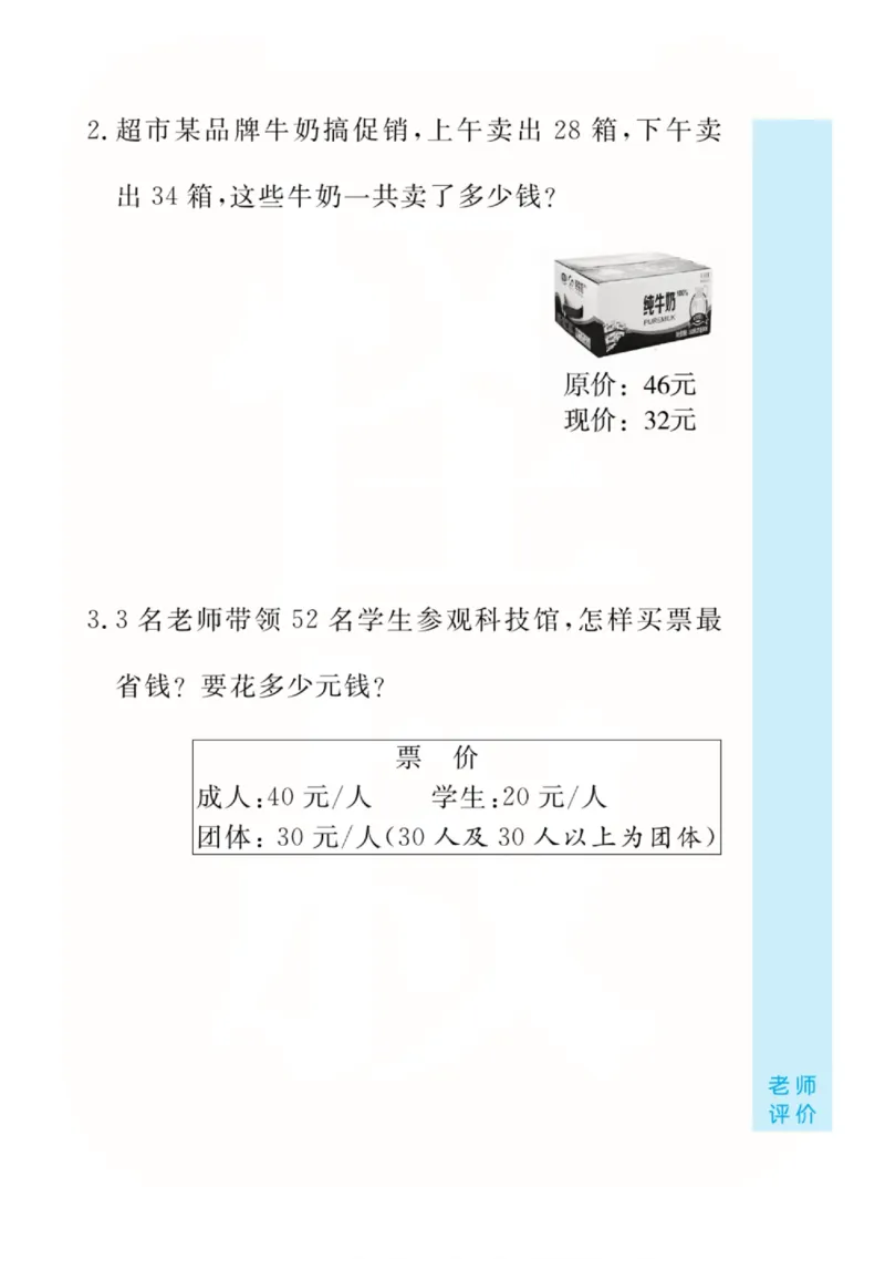 人教版数学4年级下册黄冈口算天天练_2026春人教数学《黄冈口算天天练》