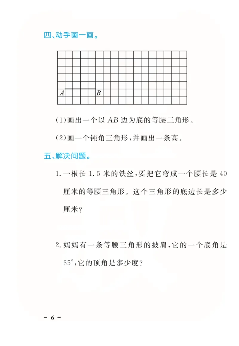 人教版数学4年级下册黄冈口算天天练_2026春人教数学《黄冈口算天天练》