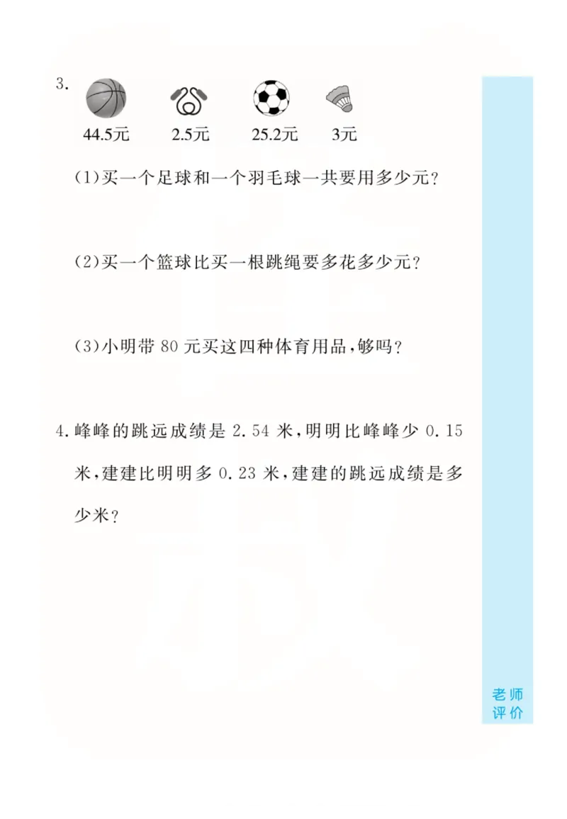 人教版数学4年级下册黄冈口算天天练_2026春人教数学《黄冈口算天天练》