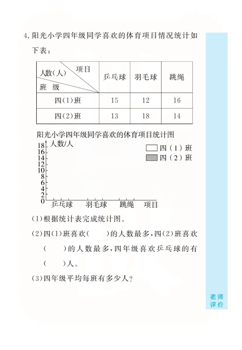 人教版数学4年级下册黄冈口算天天练_2026春人教数学《黄冈口算天天练》