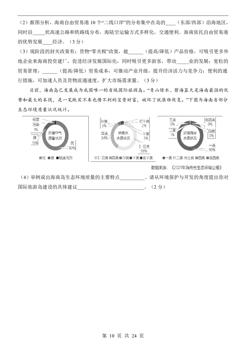 地理(北京卷)_中考押题2026《中考押题》系列（9科全套实时更新中）_2026版中考《考前押测卷》地区版（地生）_2026《地理中考&bull;考前押题卷》地区版