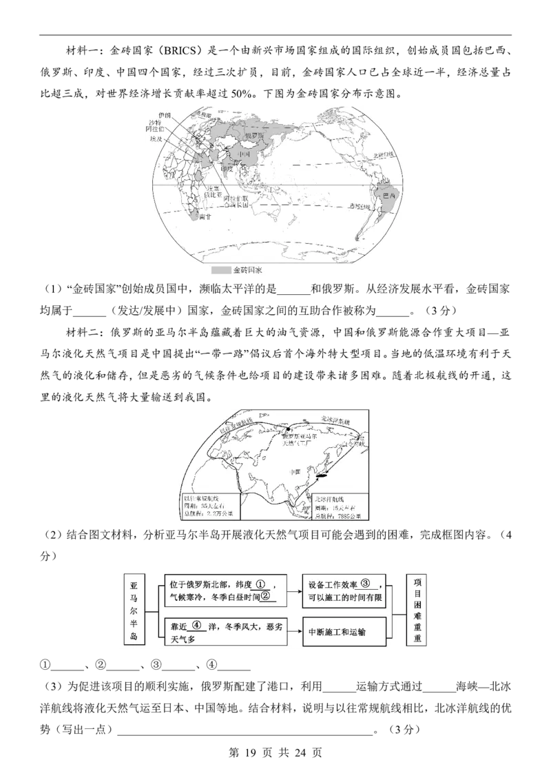 地理(北京卷)_中考押题2026《中考押题》系列（9科全套实时更新中）_2026版中考《考前押测卷》地区版（地生）_2026《地理中考&bull;考前押题卷》地区版