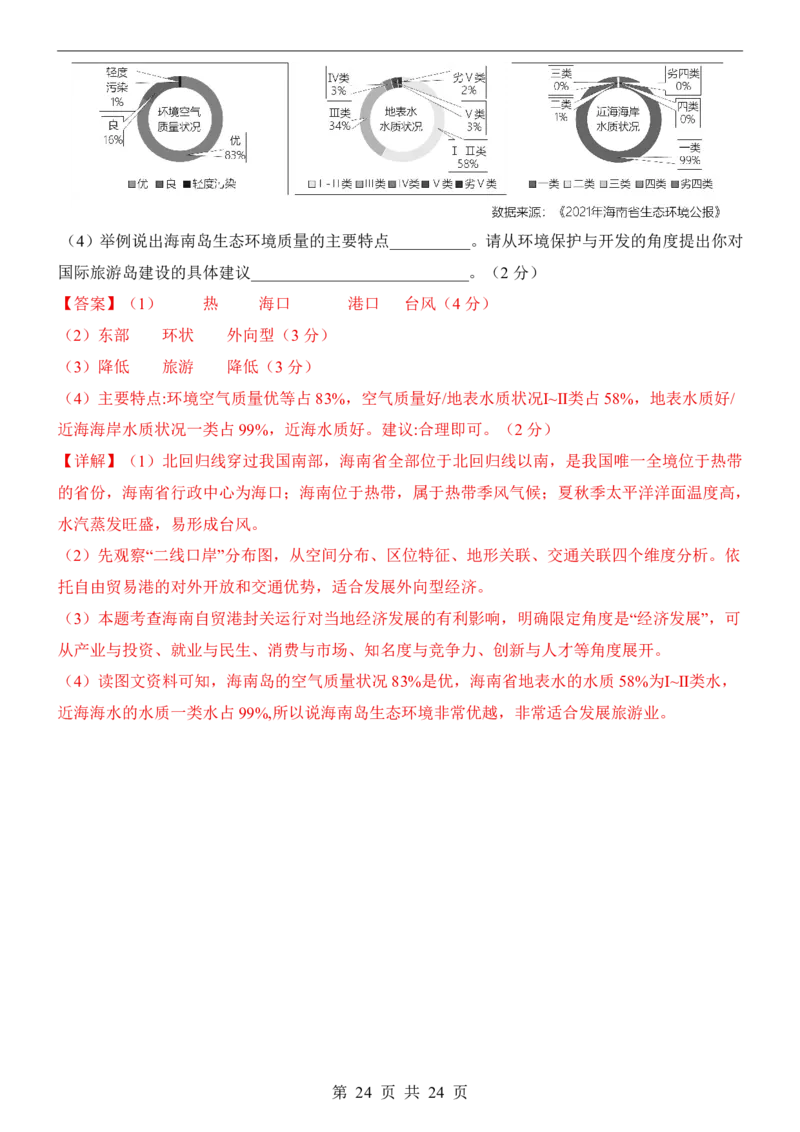 地理(北京卷)_中考押题2026《中考押题》系列（9科全套实时更新中）_2026版中考《考前押测卷》地区版（地生）_2026《地理中考&bull;考前押题卷》地区版