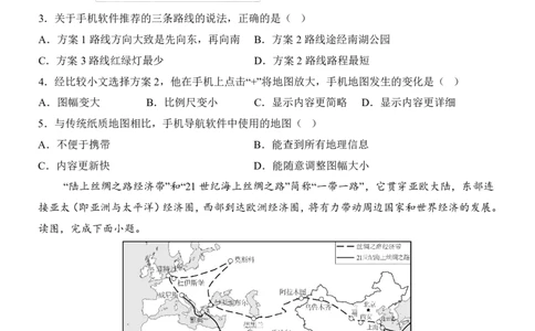 地理(北京卷)_中考押题2026《中考押题》系列（9科全套实时更新中）_2026版中考《考前押测卷》地区版（地生）_2026《地理中考&bull;考前押题卷》地区版