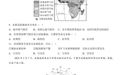 地理(北京卷)_中考押题2026《中考押题》系列（9科全套实时更新中）_2026版中考《考前押测卷》地区版（地生）_2026《地理中考&bull;考前押题卷》地区版