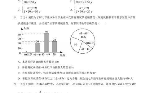 杭州-押题密卷2_中考押题2026《中考押题》系列（9科全套实时更新中）_2026版中考《菁优系列》趋势分析+押题密卷+抢分秘籍+模拟考试_0032026年菁优中考数学终极押题密卷汇编