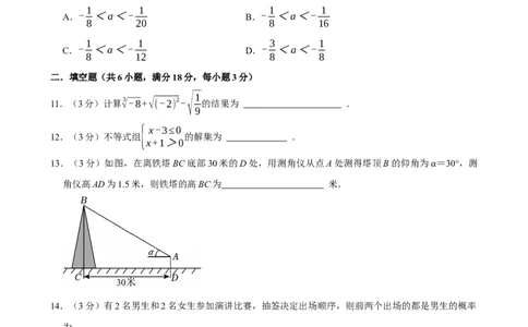 杭州-押题密卷2_中考押题2026《中考押题》系列（9科全套实时更新中）_2026版中考《菁优系列》趋势分析+押题密卷+抢分秘籍+模拟考试_0032026年菁优中考数学终极押题密卷汇编