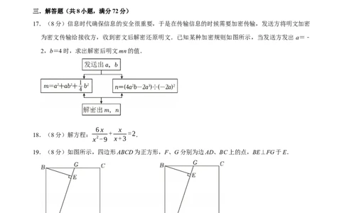 杭州-押题密卷2_中考押题2026《中考押题》系列（9科全套实时更新中）_2026版中考《菁优系列》趋势分析+押题密卷+抢分秘籍+模拟考试_0032026年菁优中考数学终极押题密卷汇编