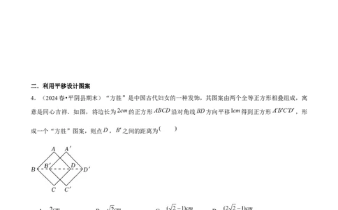 九年级第23章旋转章节整合练习（11个知识点+40题练习）（学生版）_人教版数学九年级上册_版本二_九年级数学上册（人教版）_常见题型通关讲解练-V3_2025版