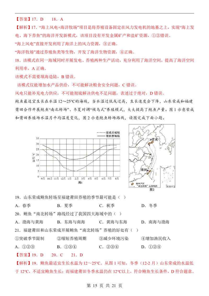 地理(广东卷)_中考押题2026《中考押题》系列（9科全套实时更新中）_2026版中考《考前押测卷》地区版（地生）_2026《地理中考&bull;考前预测卷》地区版