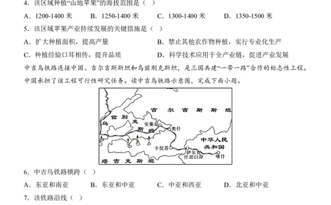 地理(广东卷)_中考押题2026《中考押题》系列（9科全套实时更新中）_2026版中考《考前押测卷》地区版（地生）_2026《地理中考&bull;考前预测卷》地区版