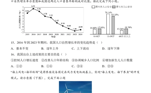 地理(广东卷)_中考押题2026《中考押题》系列（9科全套实时更新中）_2026版中考《考前押测卷》地区版（地生）_2026《地理中考&bull;考前预测卷》地区版