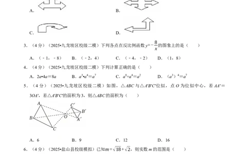 模拟试卷20_中考押题2026《中考押题》系列（9科全套实时更新中）_2026版中考《菁优系列》趋势分析+押题密卷+抢分秘籍+模拟考试_0022026年菁优中考数学趋势分析汇编_模拟篇